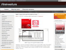 Tablet Screenshot of first-soft.ru